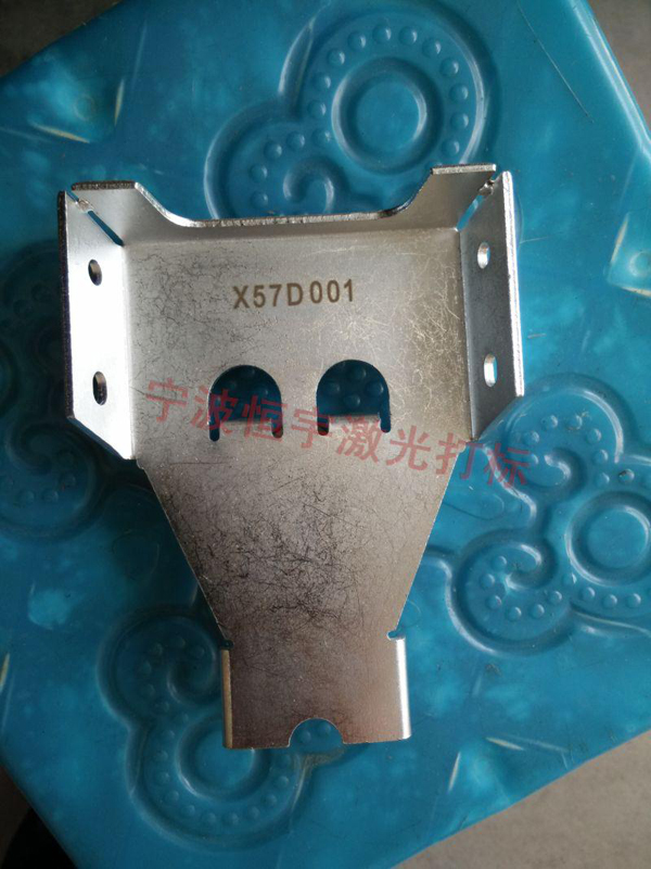 五金產(chǎn)品激光刻字