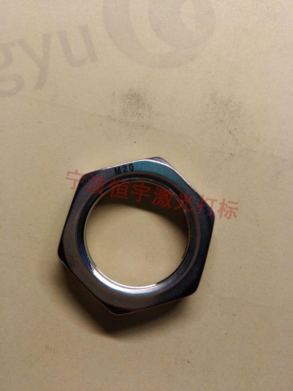 五金產(chǎn)品激光刻字