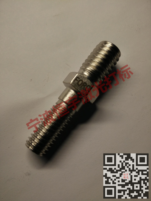 五金產品laser刻字