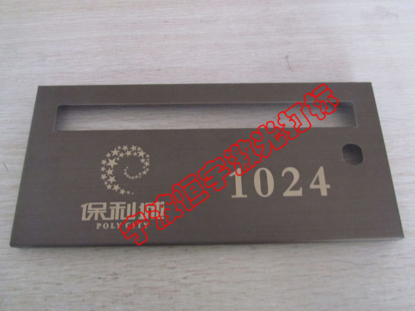 信報(bào)箱激光刻字