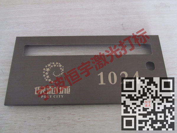 信報(bào)箱鐳射打標(biāo)