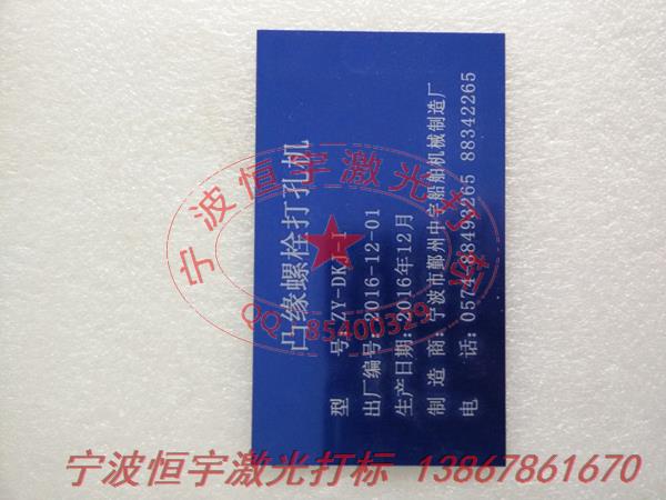 氧化產(chǎn)品鐳射刻字