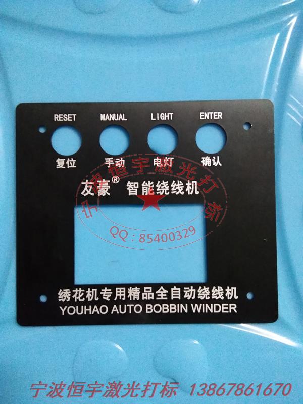 氧化產(chǎn)品鐳射雕刻