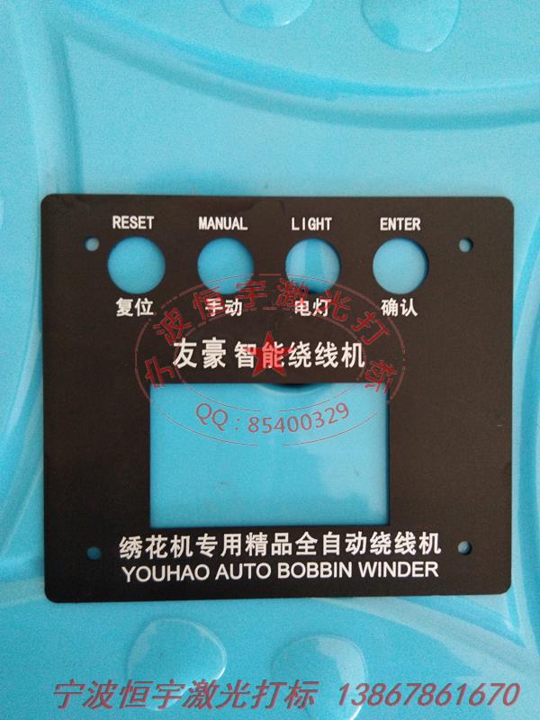 氧化產(chǎn)品鐳射刻字