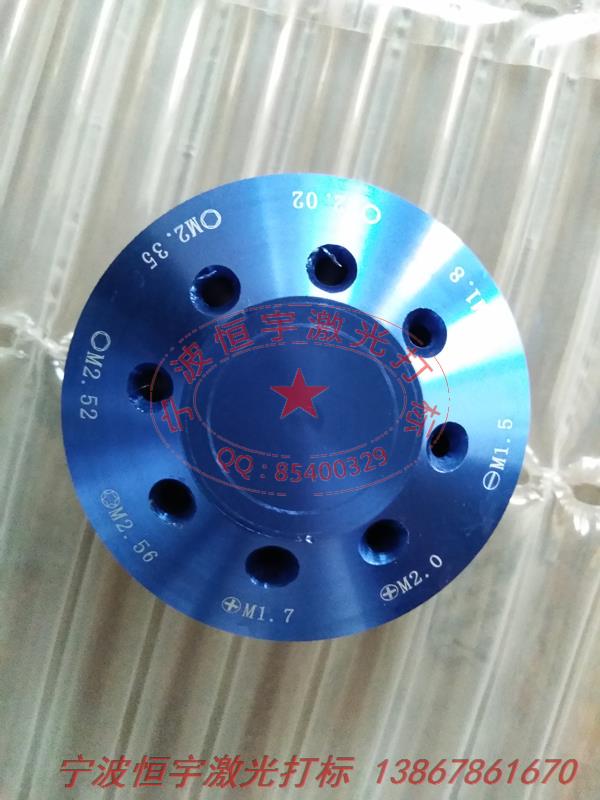 氧化產(chǎn)品鐳射打標(biāo)