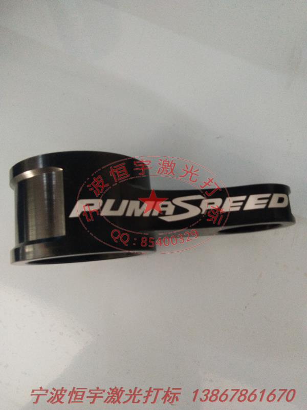 氧化產品鐳射打標