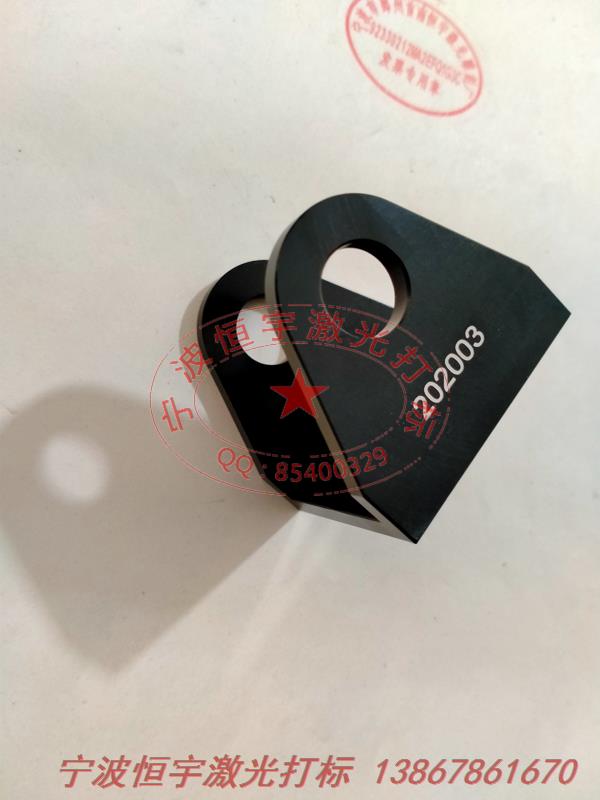 氧化產(chǎn)品鐳射打標(biāo)