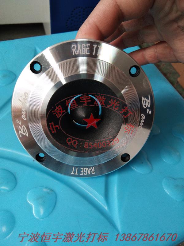 音響配件激光刻字