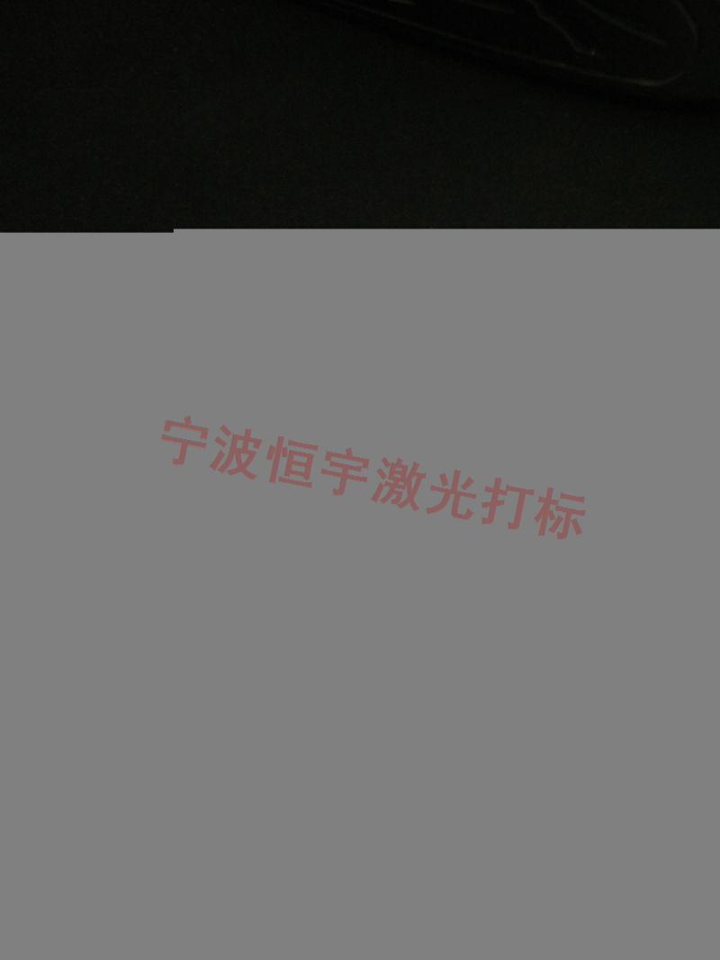 武義縣塑料產(chǎn)品激光雕刻