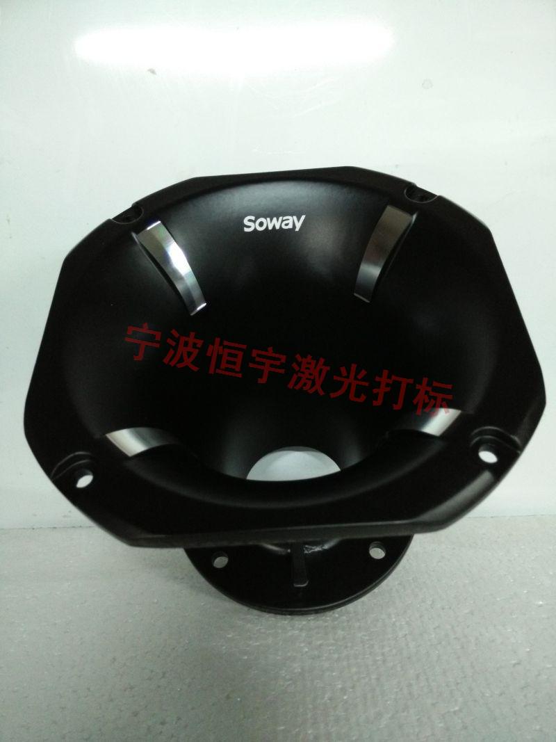 江北區音響鐳雕加工