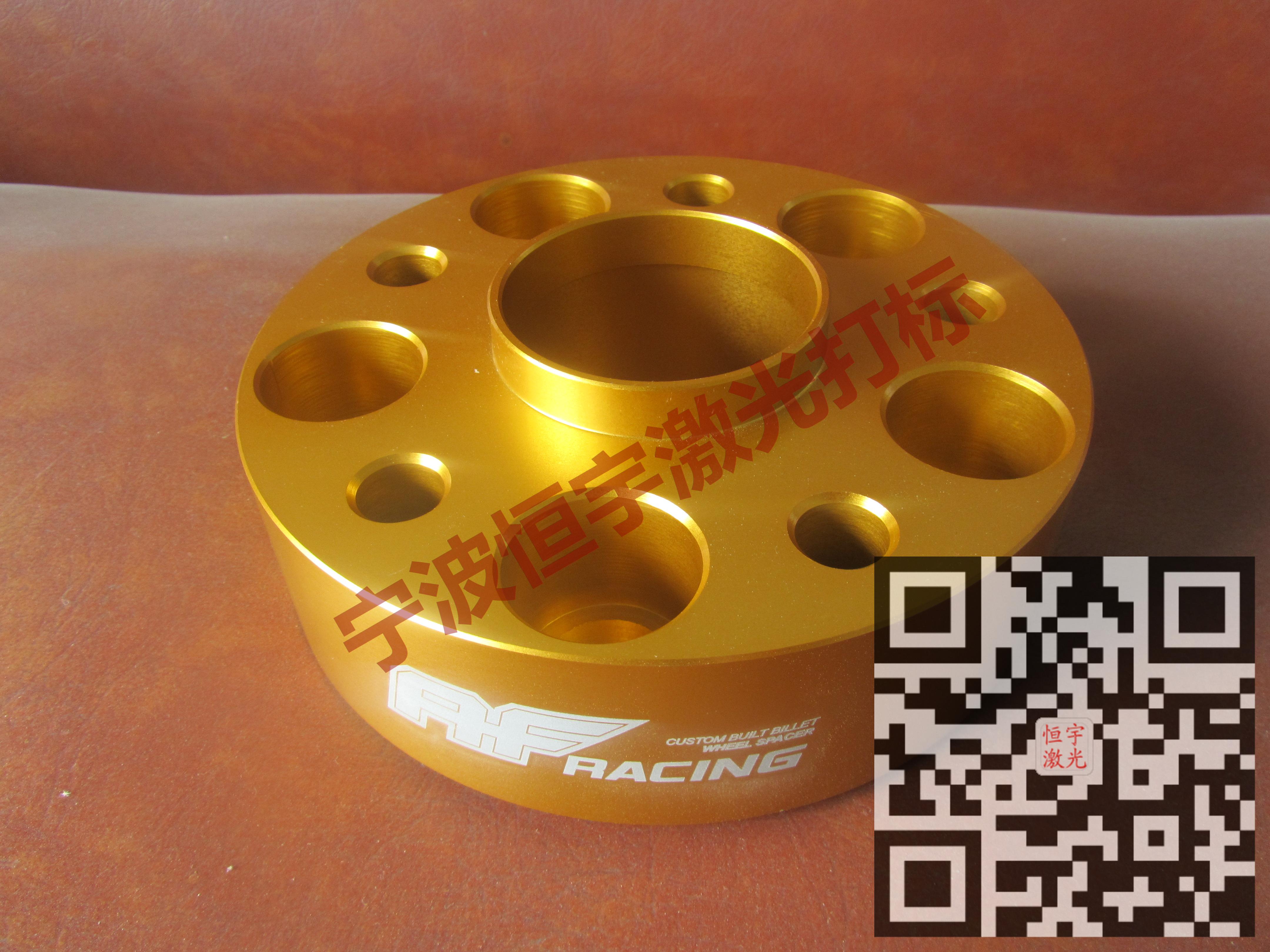 普陀區汽車配件激光雕刻