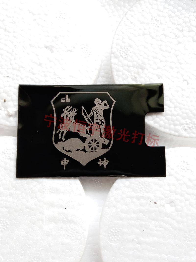 柯城區(qū)標牌激光雕刻