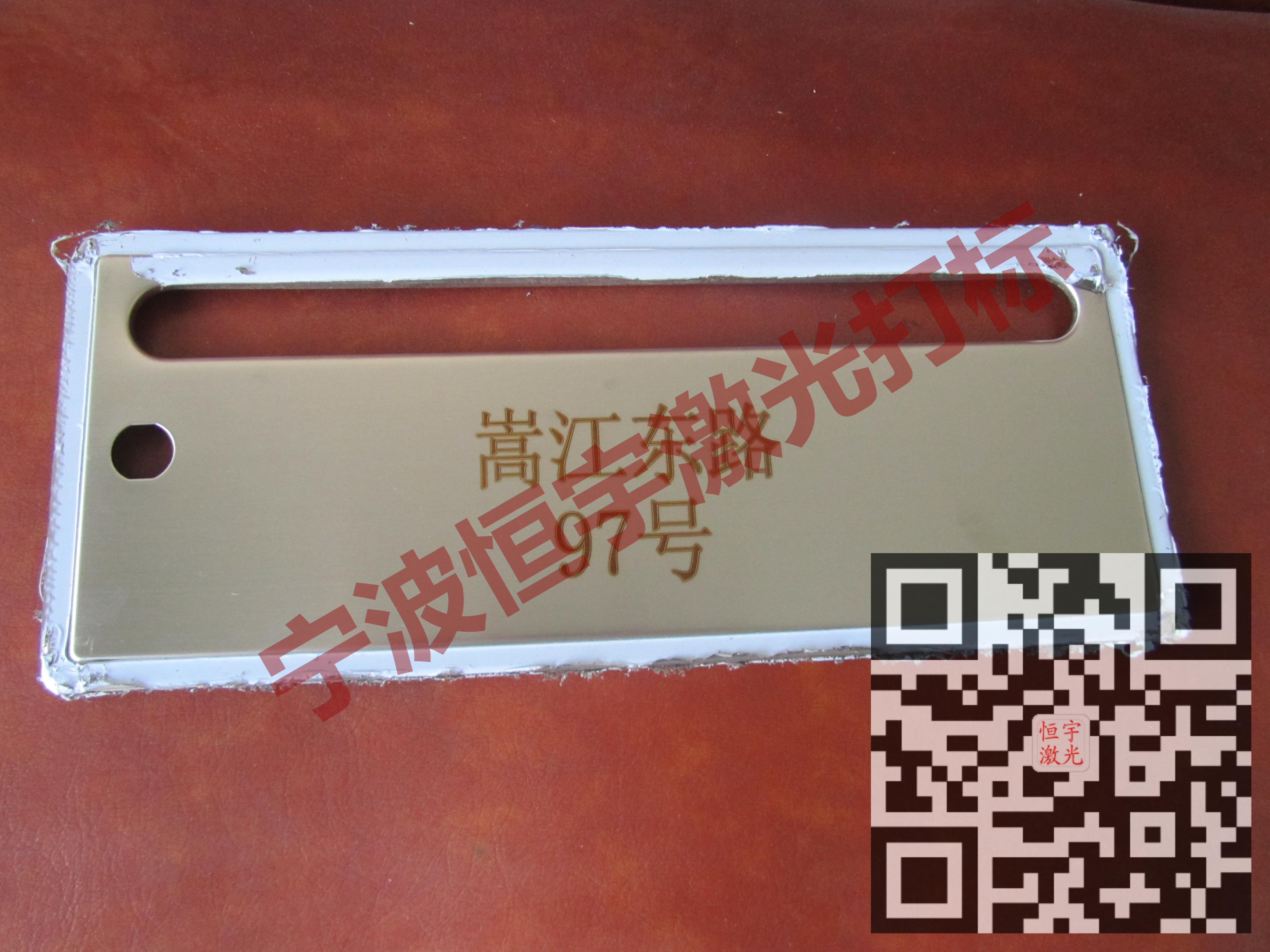 常山縣標牌激光雕刻