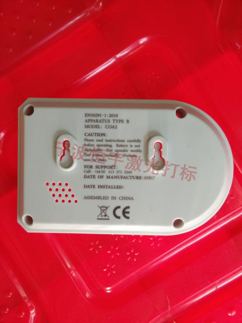 婺城區(qū)塑料產(chǎn)品鐳雕加工