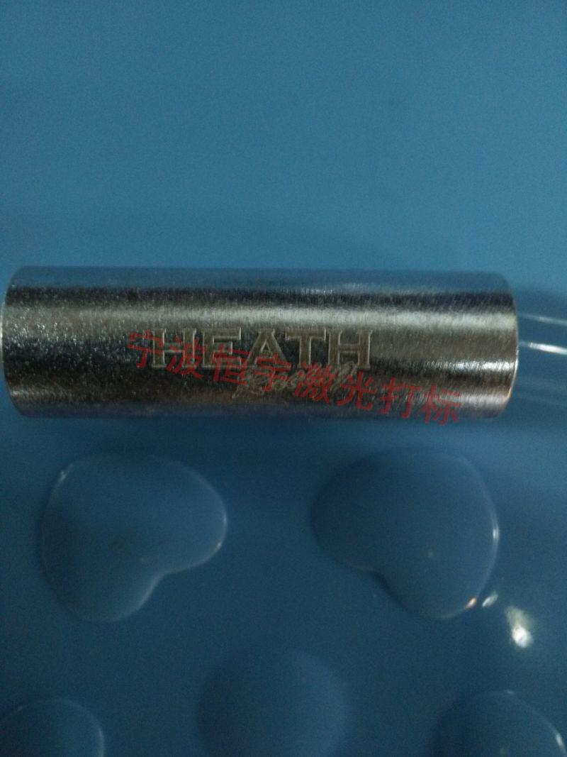 嵊泗縣汽車配件鐳雕加工