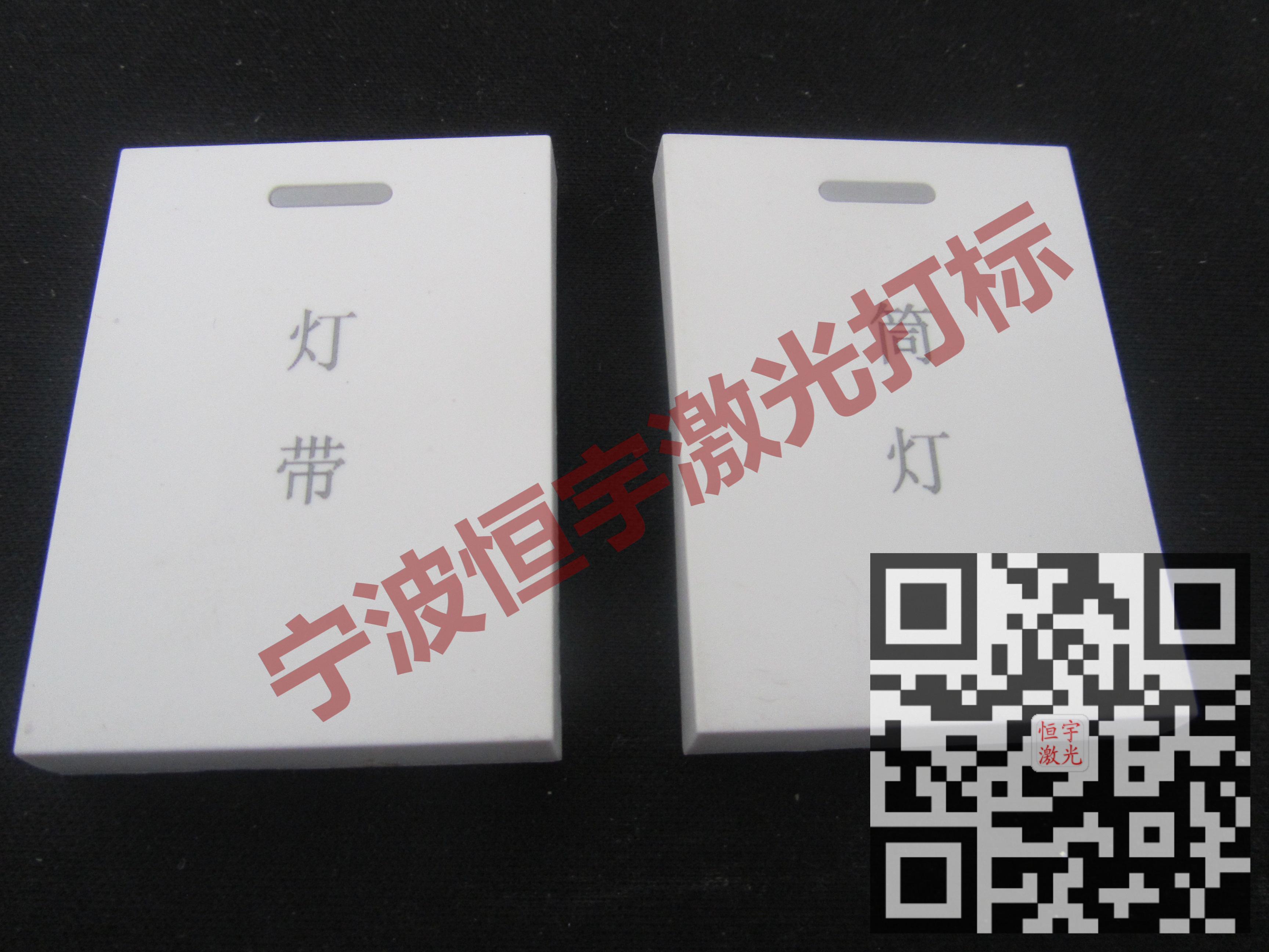 蘭溪市塑料產(chǎn)品鐳雕加工