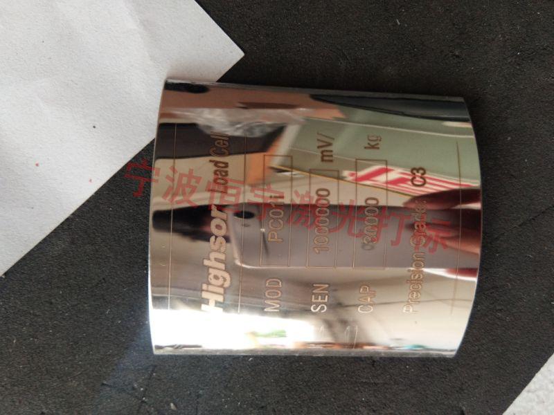 寧波寧海縣標牌銘牌激光刻字