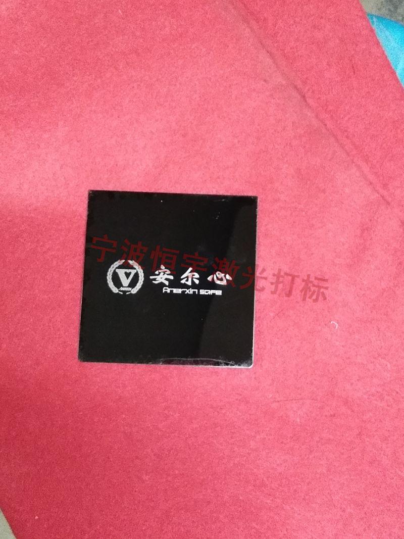 寧波鄞州區標牌銘牌鐳射加工