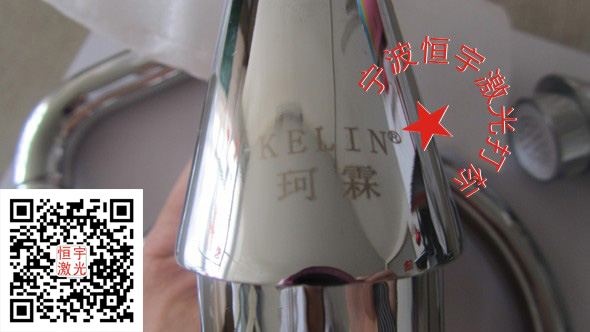 寧波江北區(qū)衛(wèi)浴潔具鐳雕加工