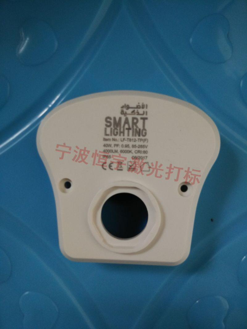 寧波奉化市塑料產(chǎn)品激光雕刻