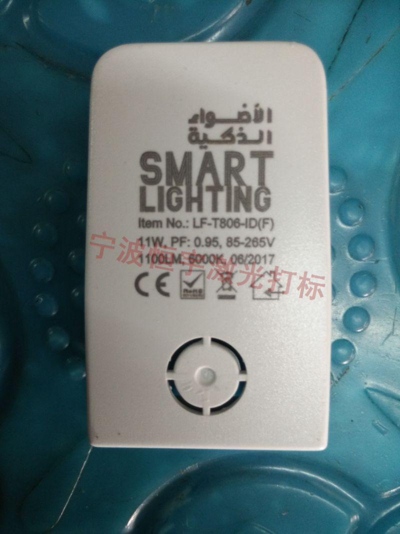 寧波慈溪市塑料產(chǎn)品激光打標(biāo)