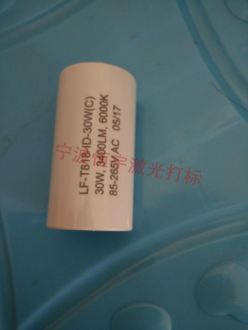 寧波江北區(qū)塑料產(chǎn)品激光打標