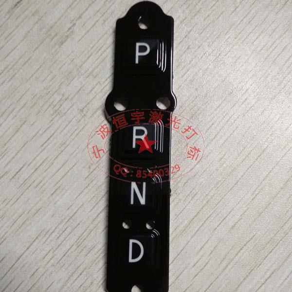 汽車配件激光刻字