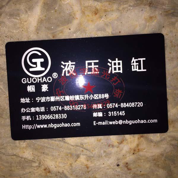 鋁名片激光刻字